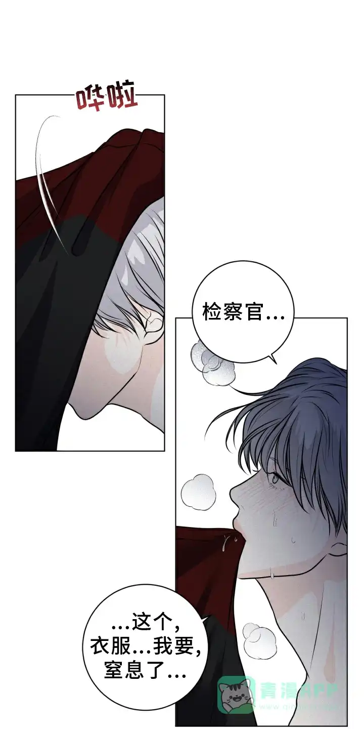 《为我祈祷》第50话 第21页