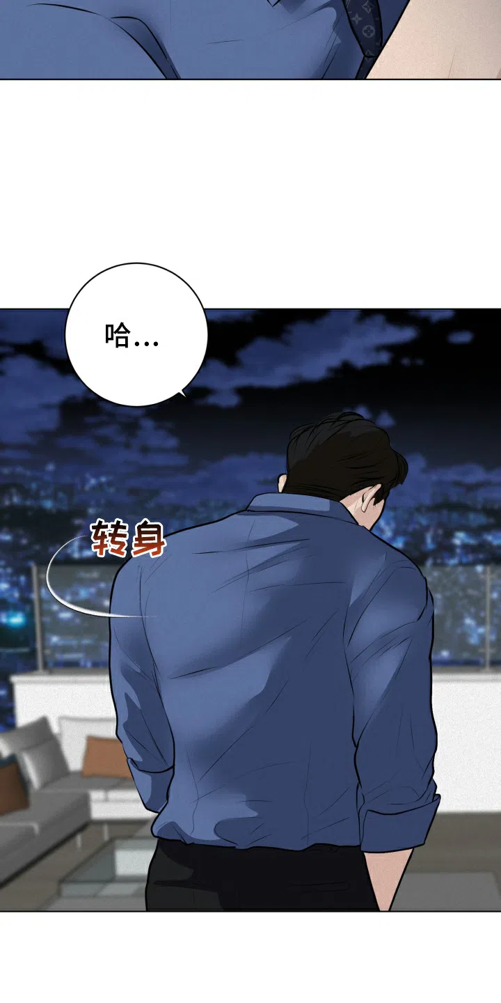 《为我祈祷》第50话 第7页