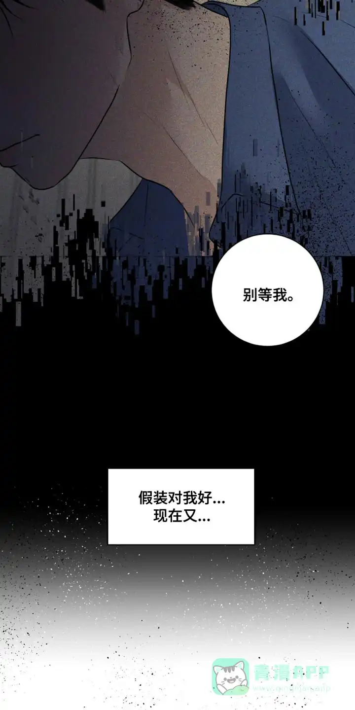 《为我祈祷》第51话 第36页