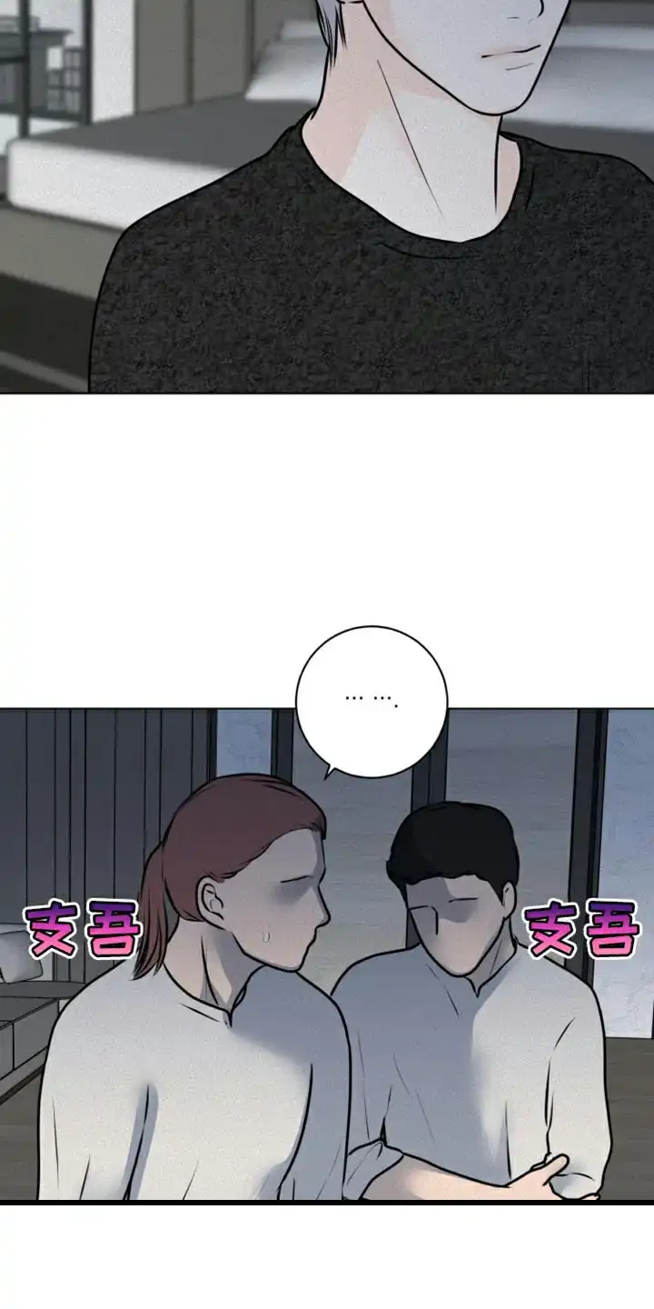 《为我祈祷》第51话 第29页