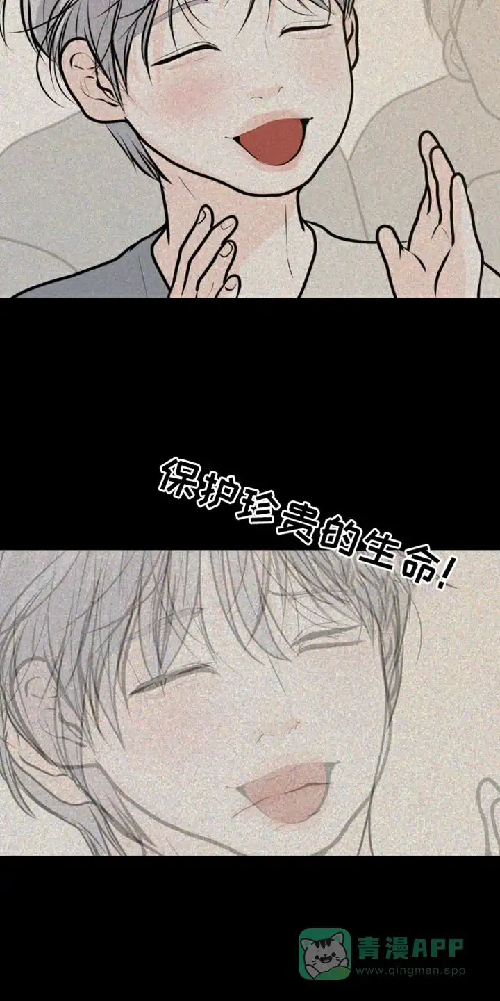 《为我祈祷》第51话 第21页