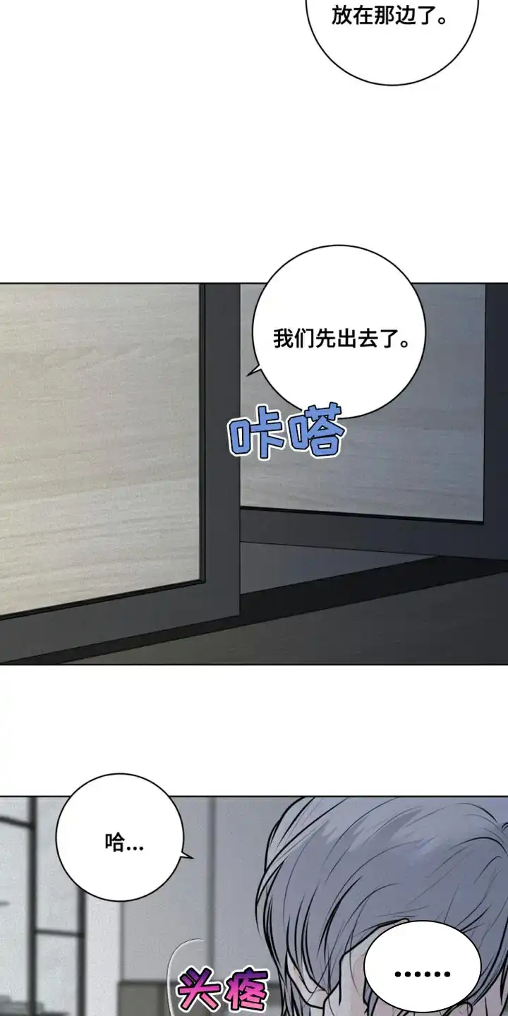 《为我祈祷》第51话 第32页