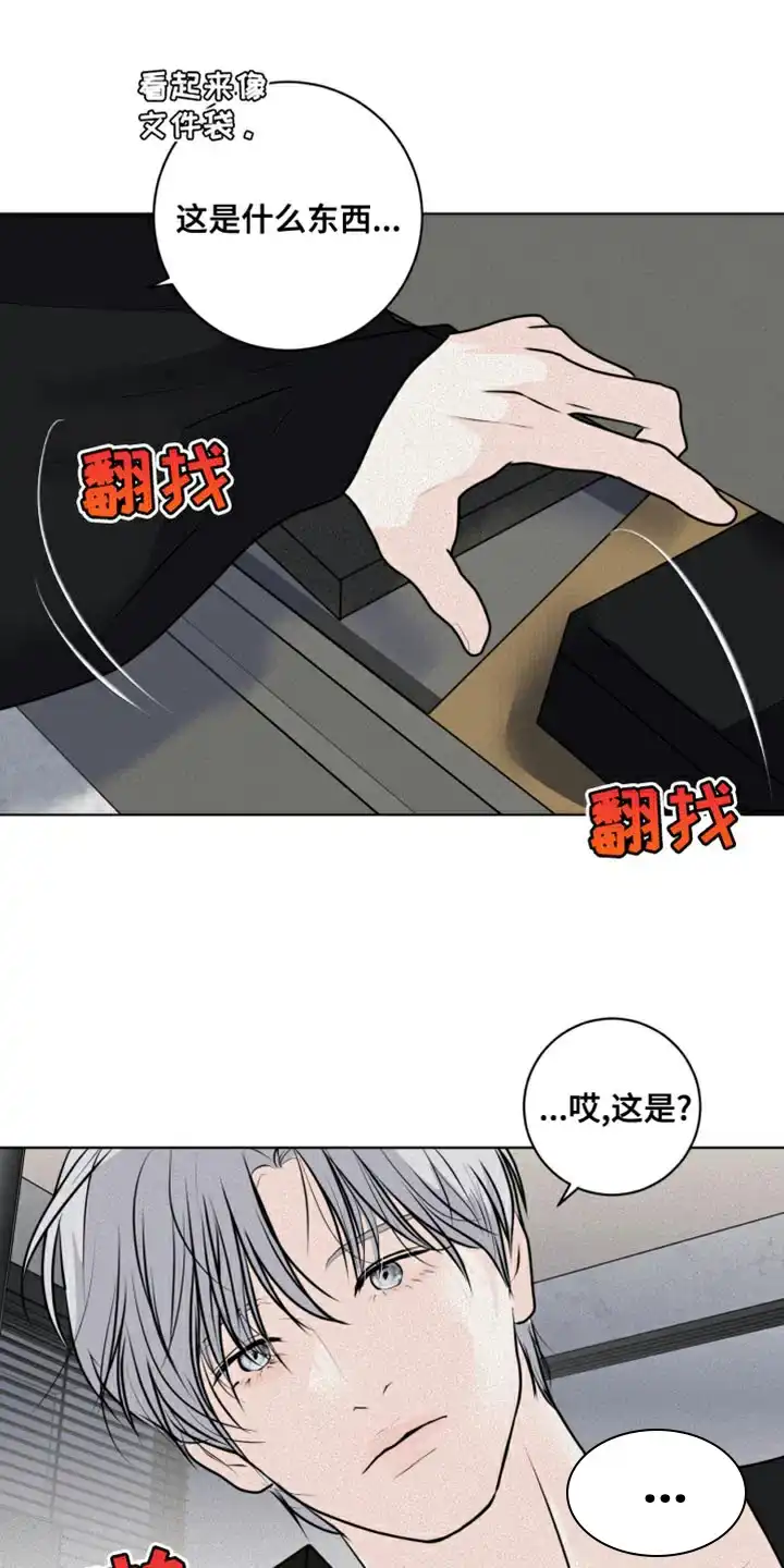 《为我祈祷》第51话 第4页