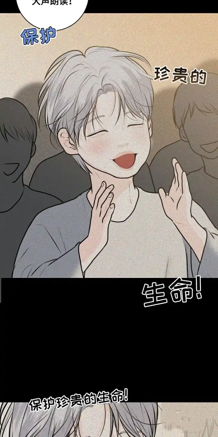 《为我祈祷》第51话 第20页