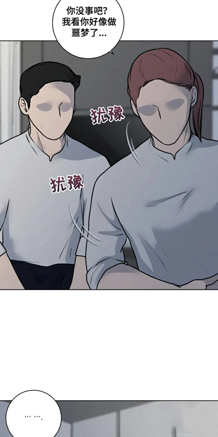 《为我祈祷》第51话 第24页