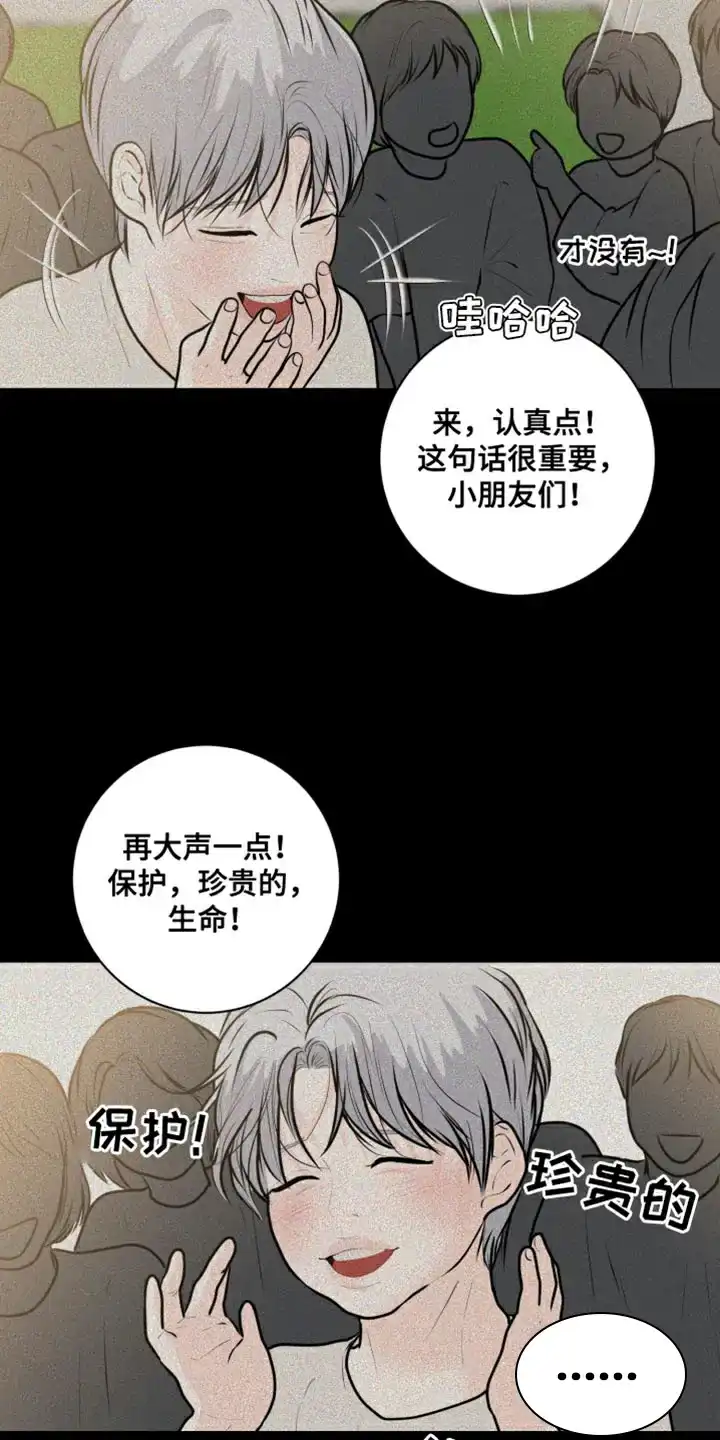 《为我祈祷》第51话 第15页