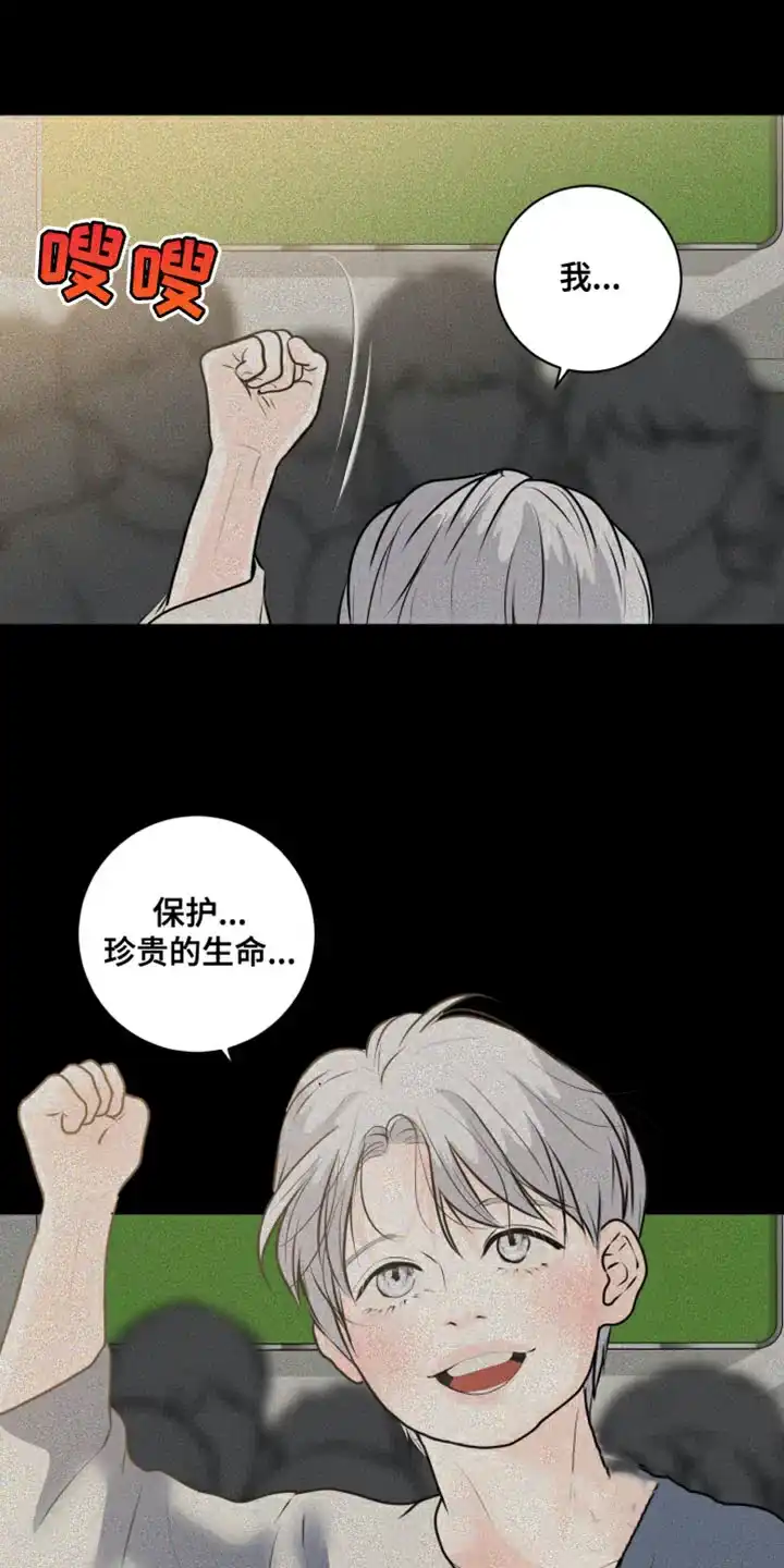 《为我祈祷》第51话 第18页