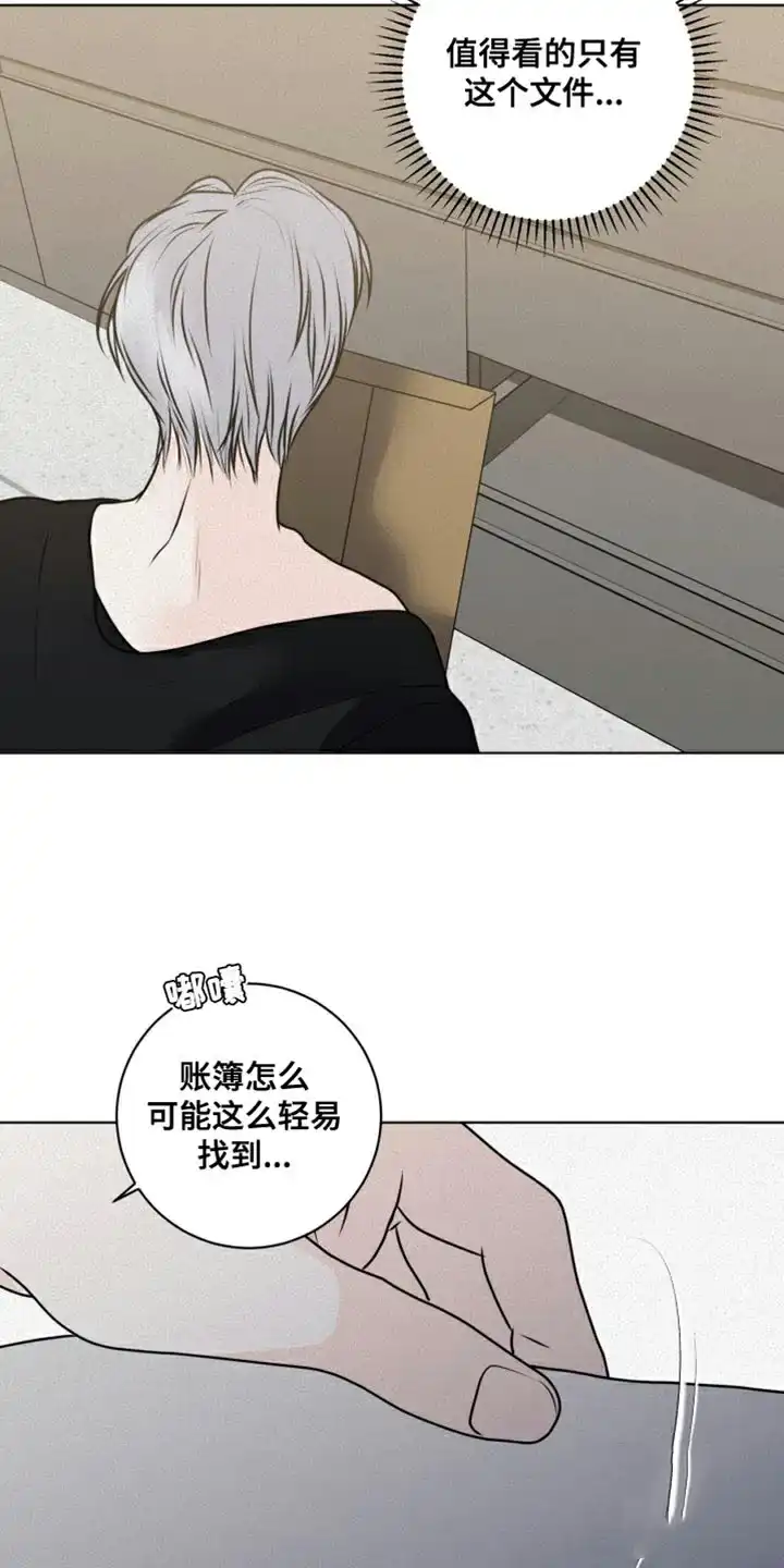 《为我祈祷》第51话 第8页