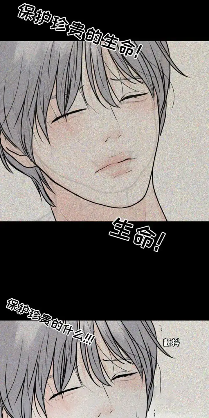 《为我祈祷》第51话 第22页