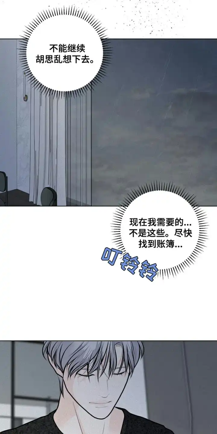 《为我祈祷》第51话 第37页