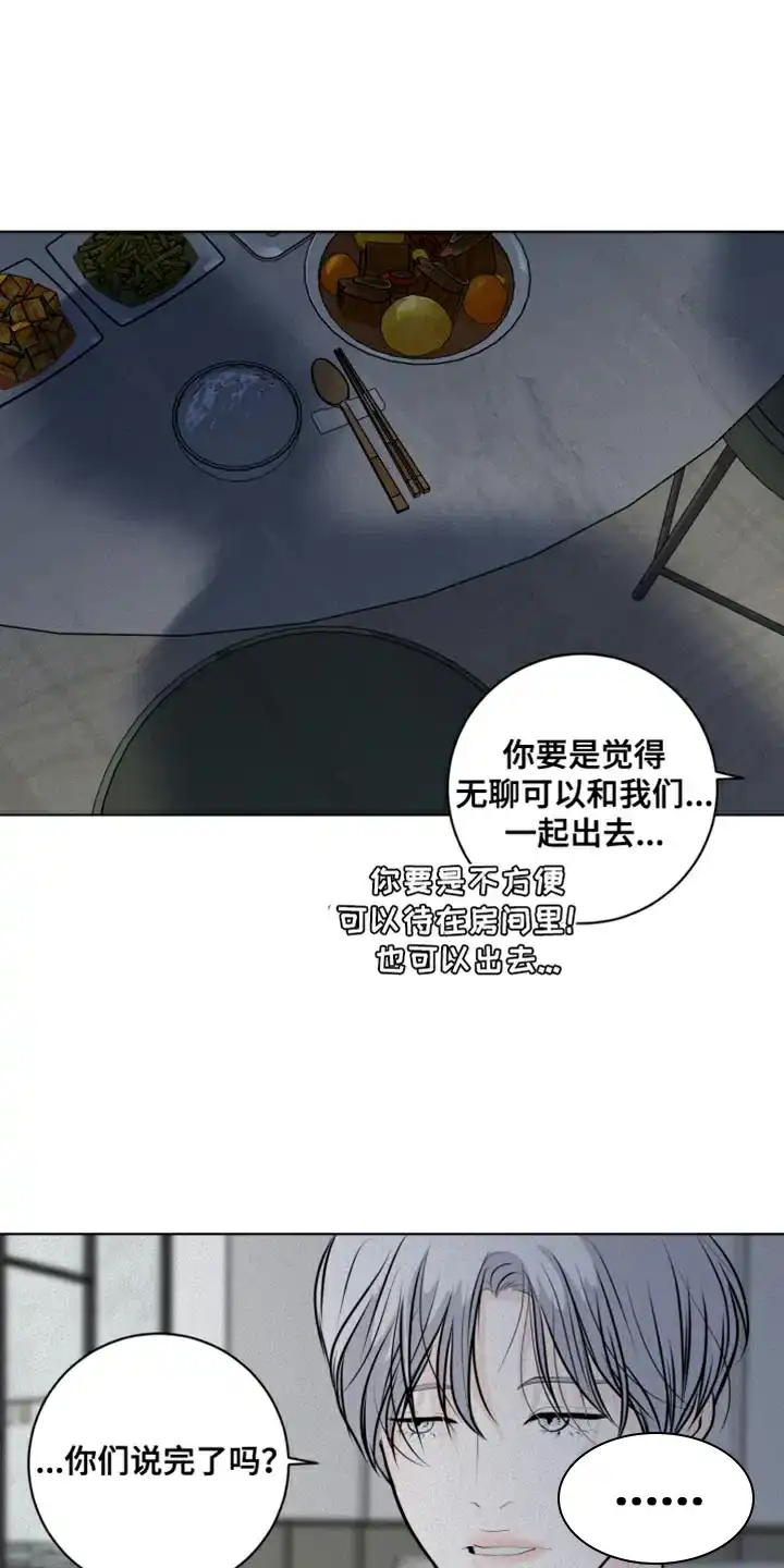 《为我祈祷》第51话 第30页