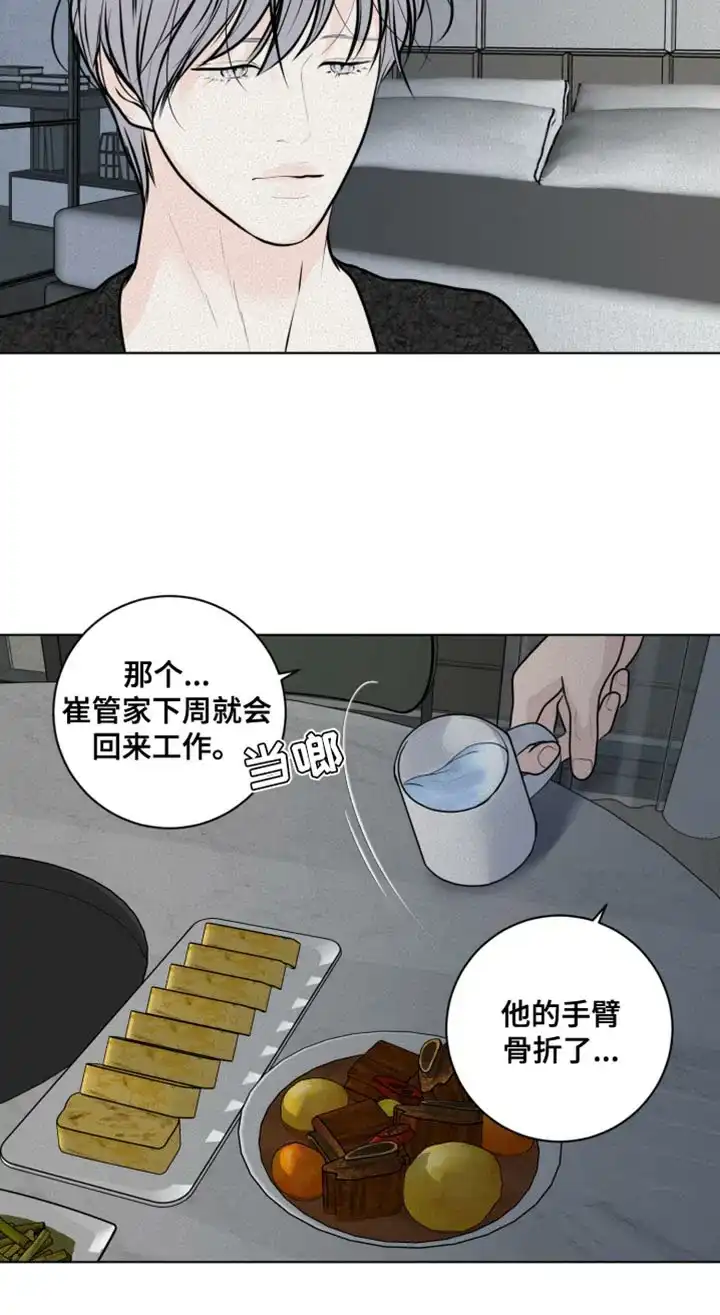 《为我祈祷》第51话 第27页
