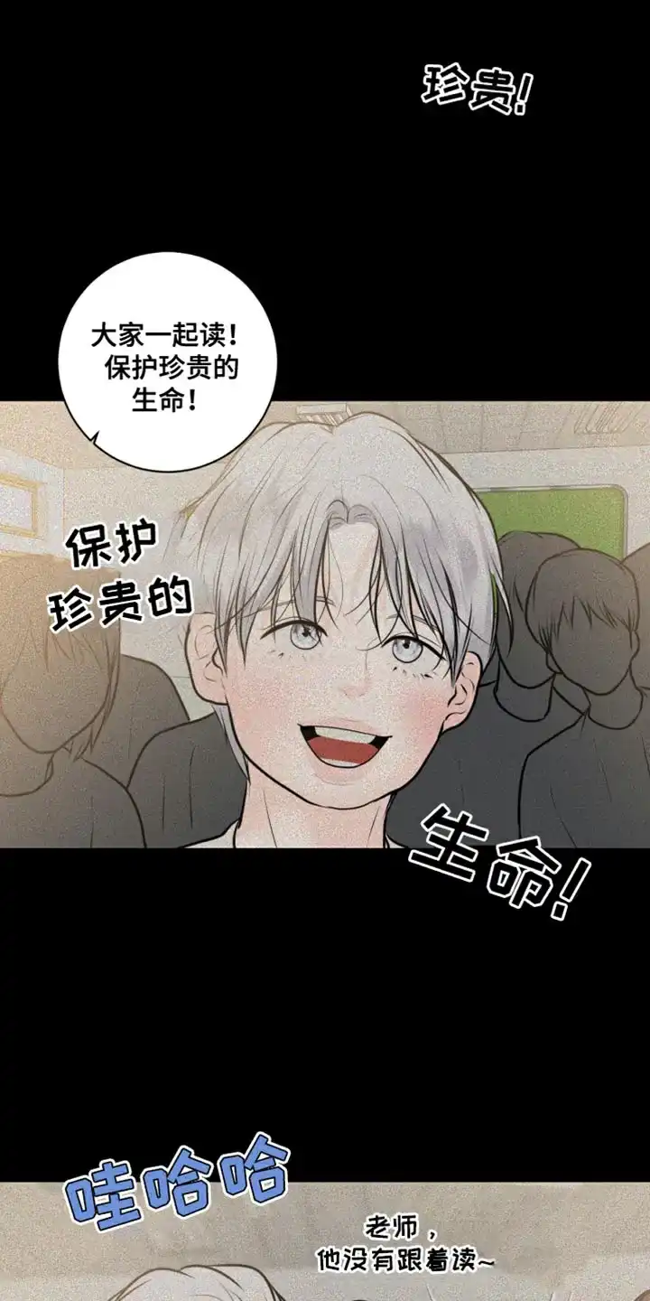 《为我祈祷》第51话 第14页