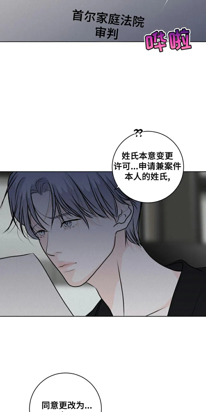 《为我祈祷》第51话 第9页