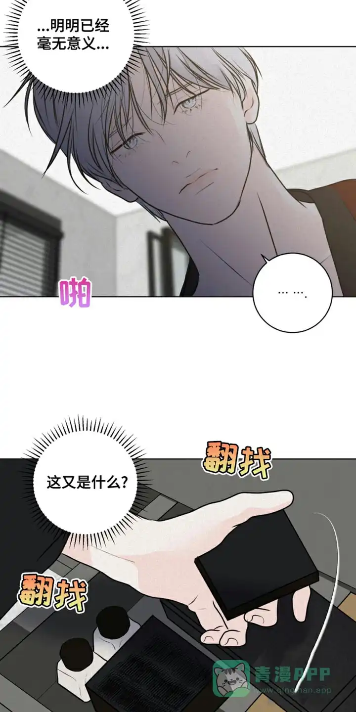 《为我祈祷》第51话 第6页