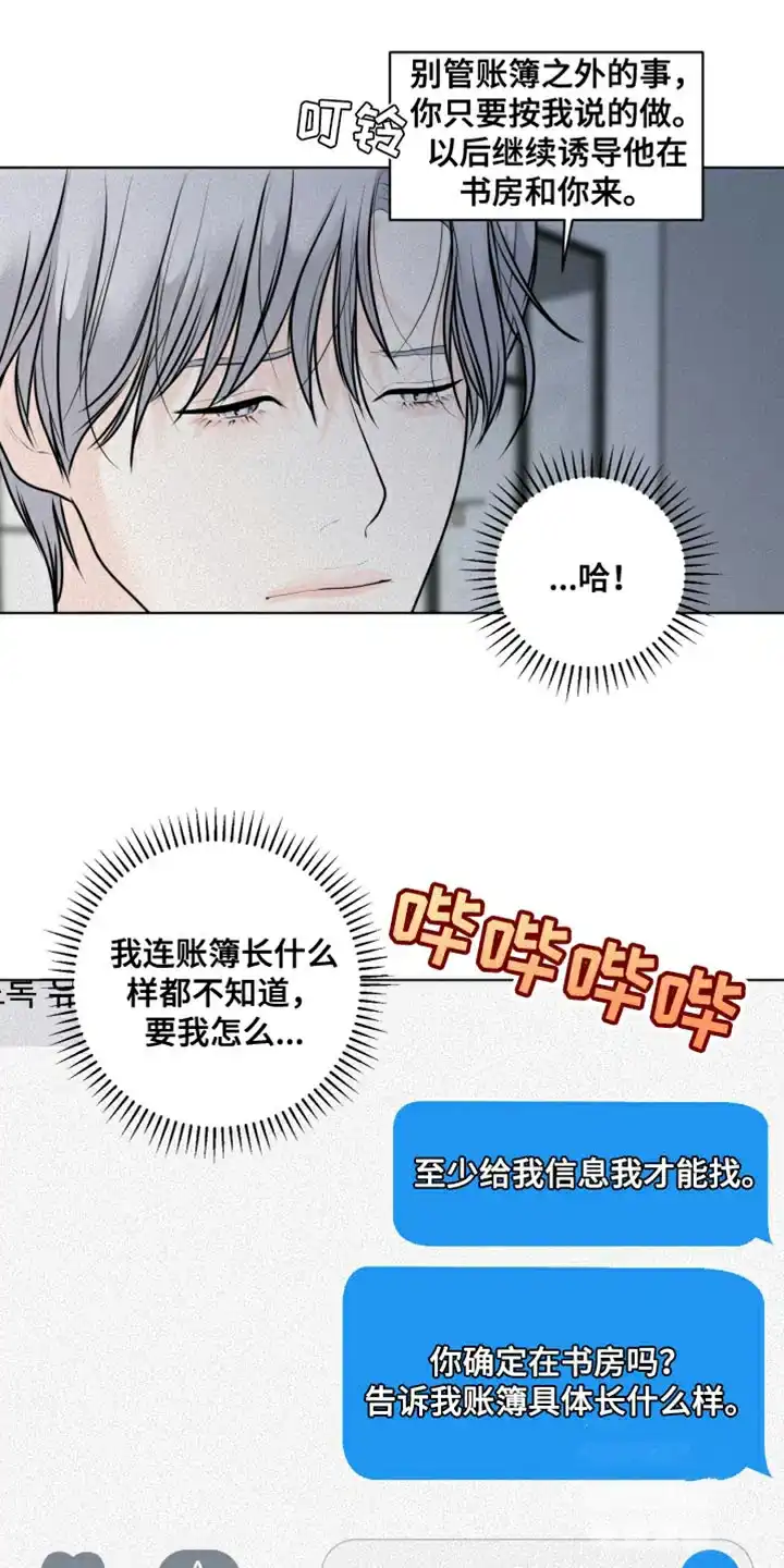 《为我祈祷》第51话 第39页
