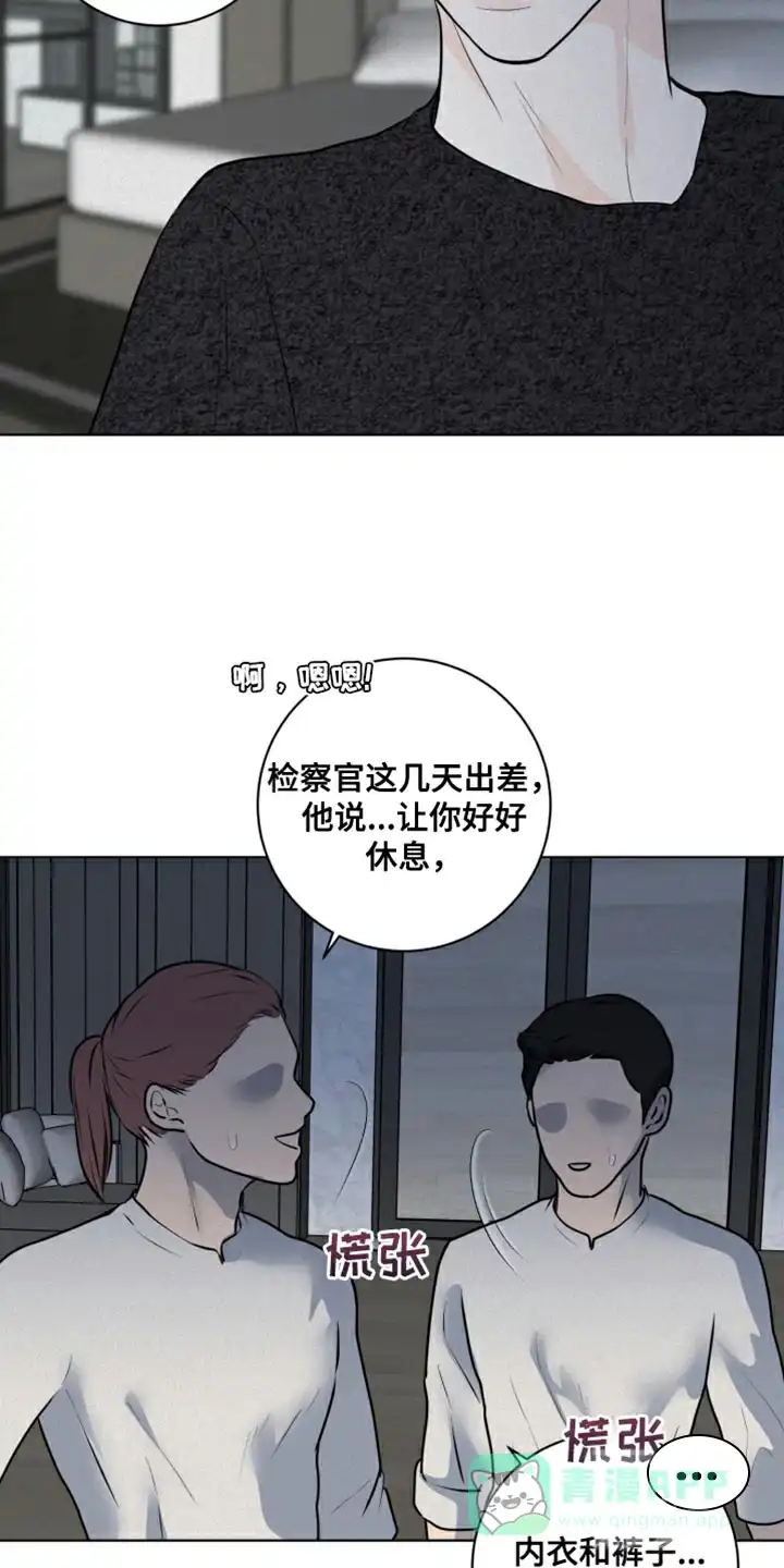 《为我祈祷》第51话 第31页