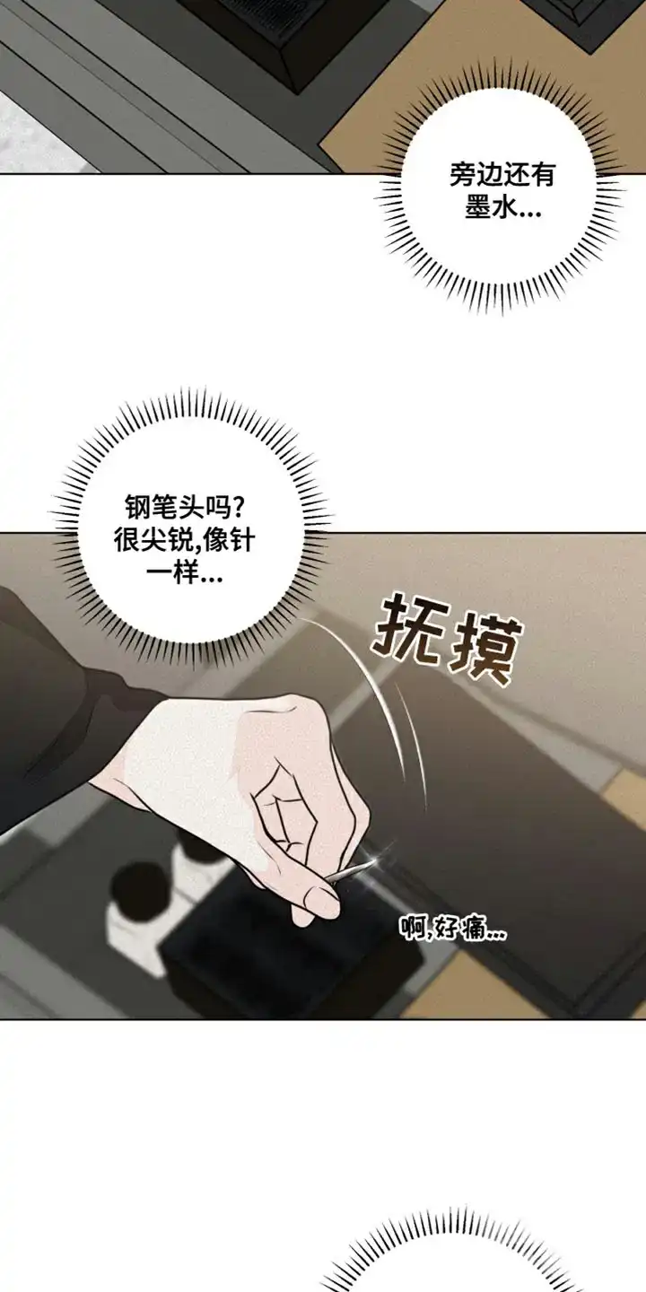 《为我祈祷》第51话 第7页