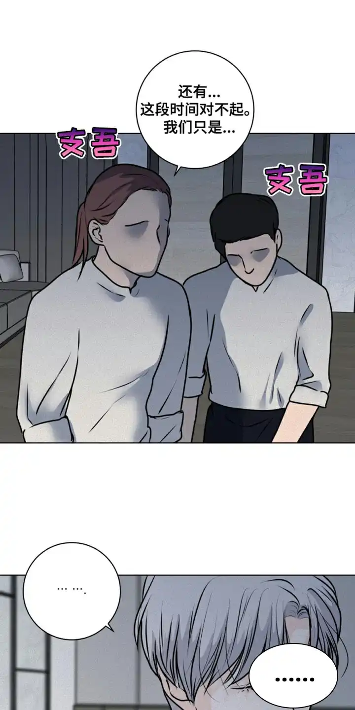 《为我祈祷》第51话 第28页