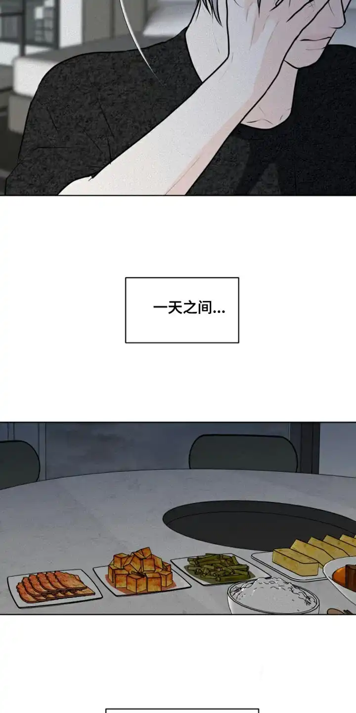 《为我祈祷》第51话 第33页