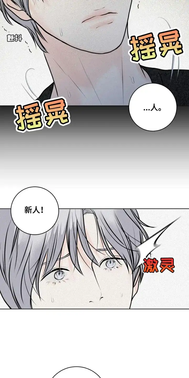 《为我祈祷》第51话 第23页