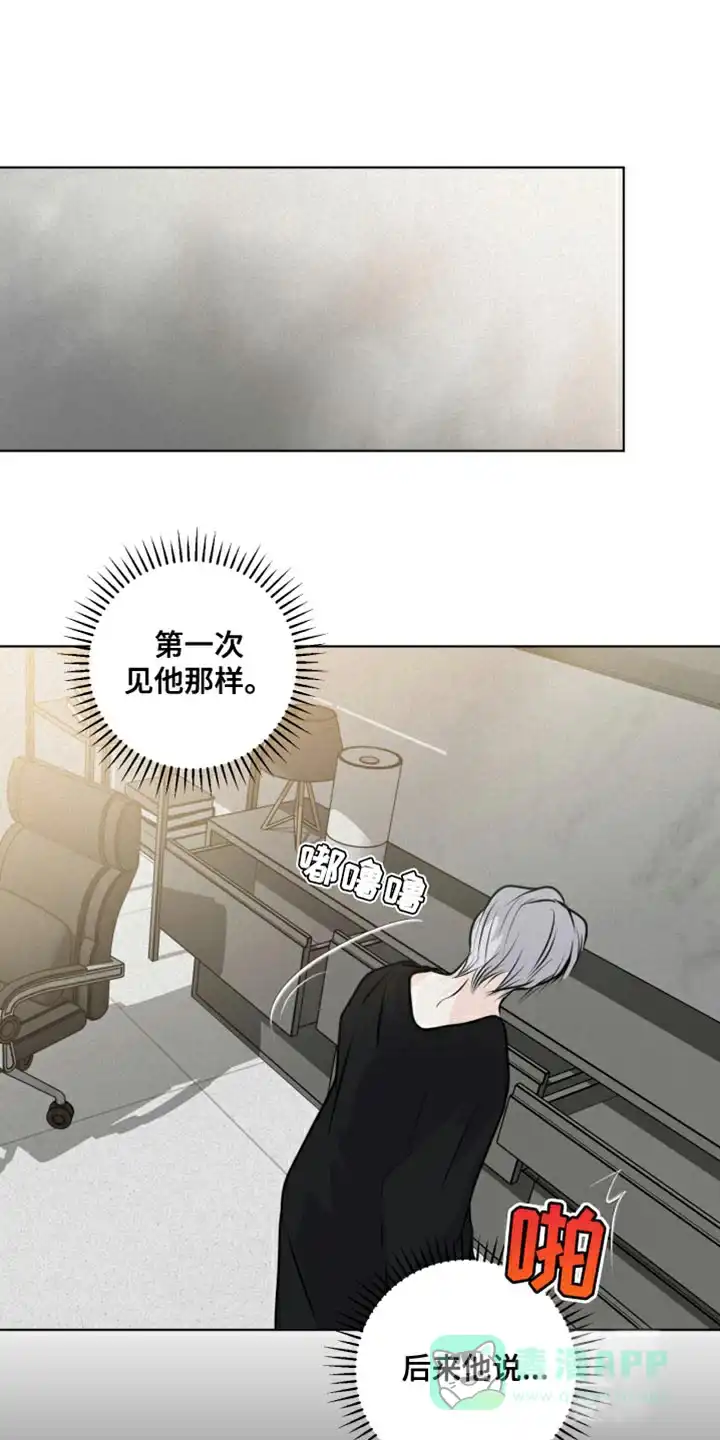 《为我祈祷》第51话 第1页