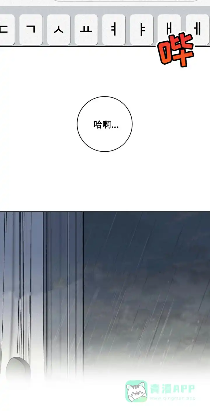 《为我祈祷》第51话 第41页