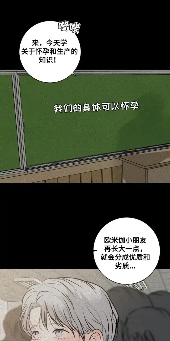 《为我祈祷》第51话 第12页