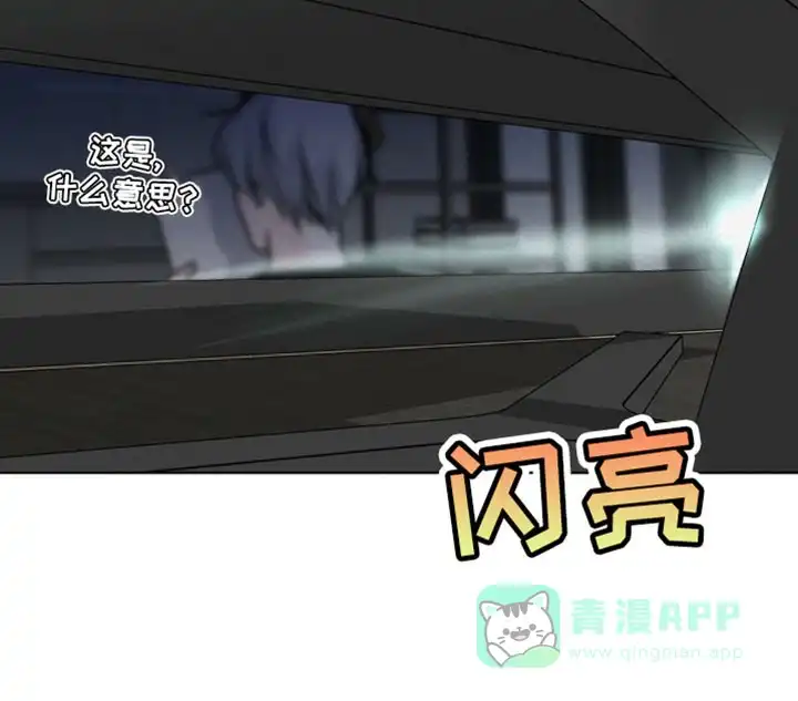 《为我祈祷》第51话 第11页