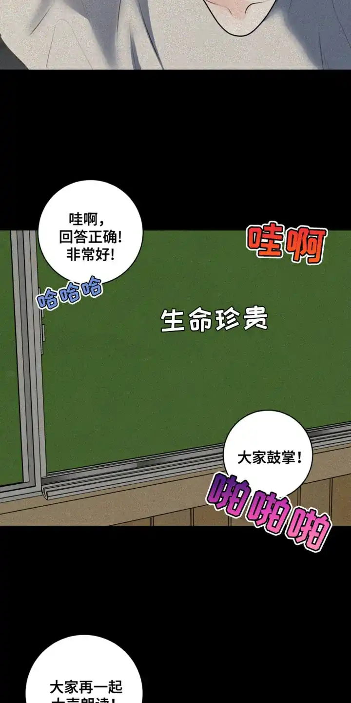 《为我祈祷》第51话 第19页