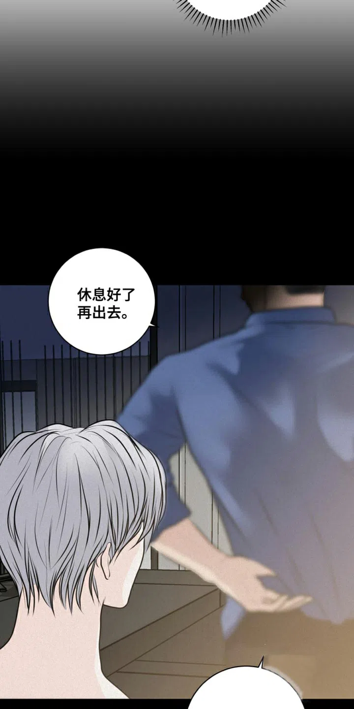 《为我祈祷》第51话 第2页