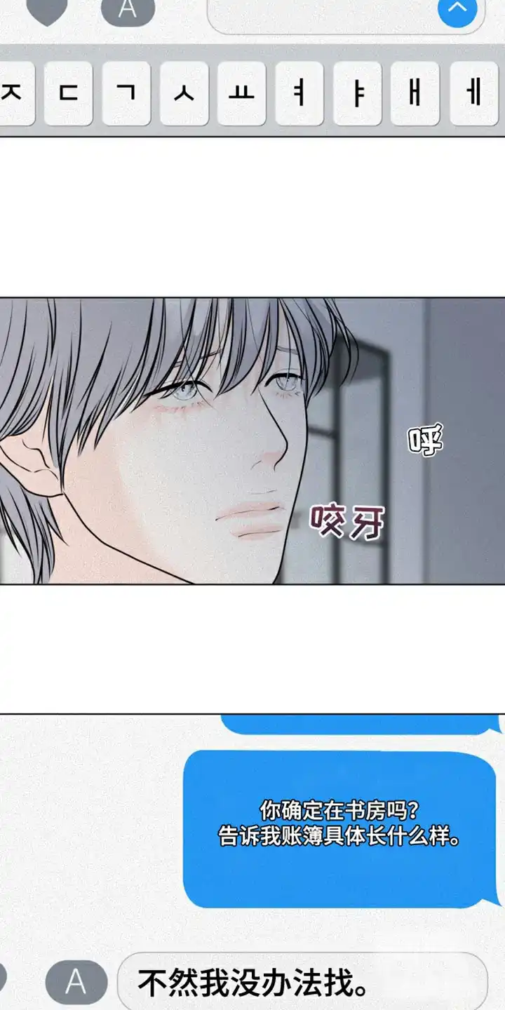 《为我祈祷》第51话 第40页