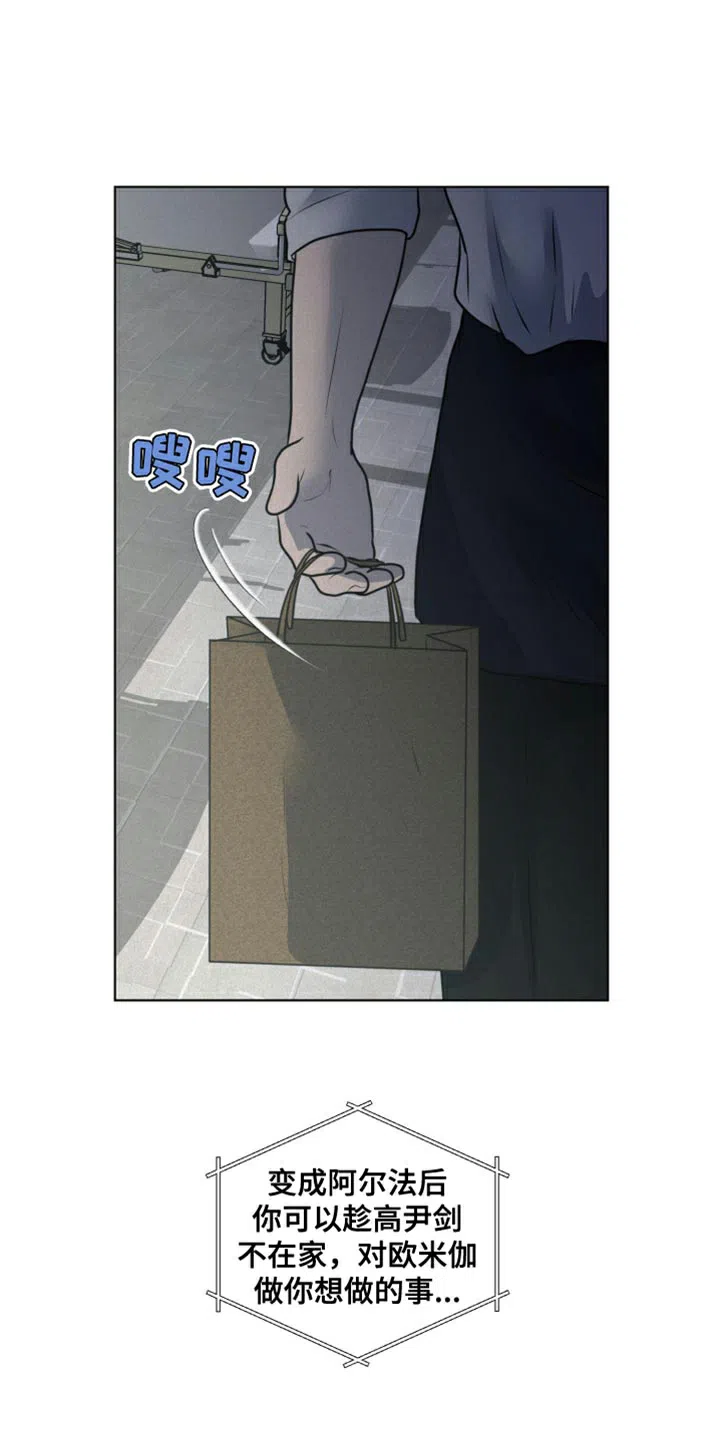 《为我祈祷》第52话 第27页