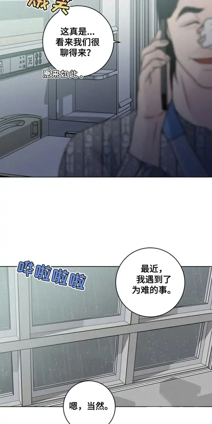 《为我祈祷》第52话 第20页