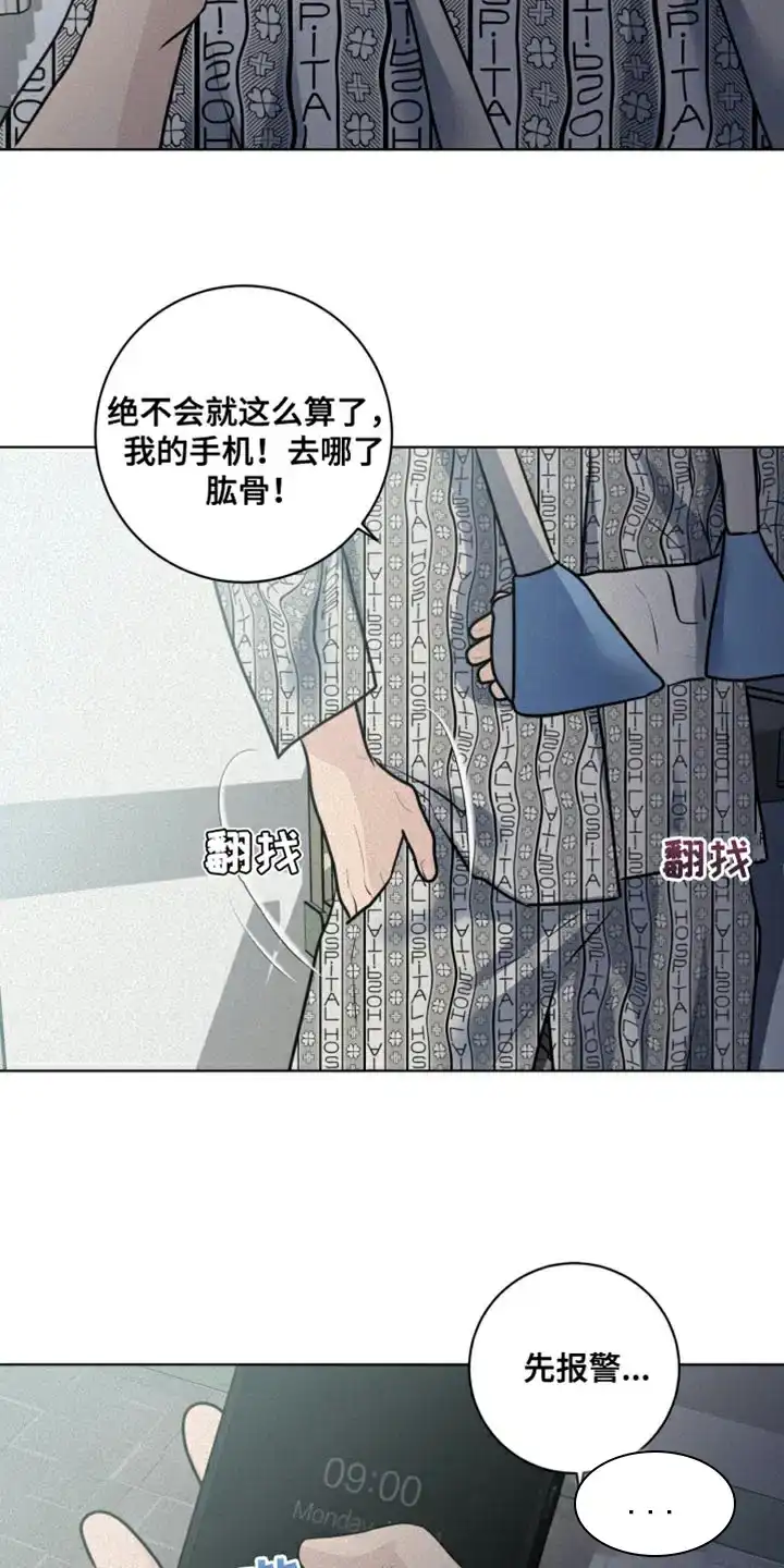《为我祈祷》第52话 第3页