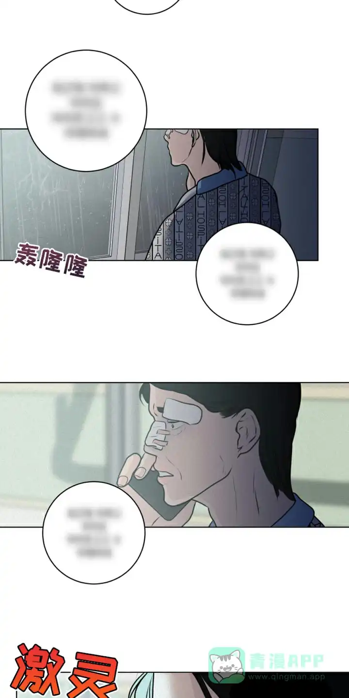 《为我祈祷》第52话 第21页