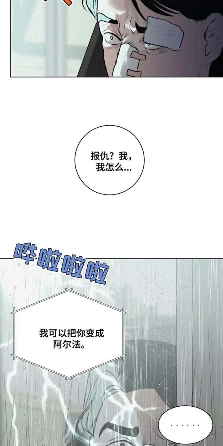 《为我祈祷》第52话 第22页