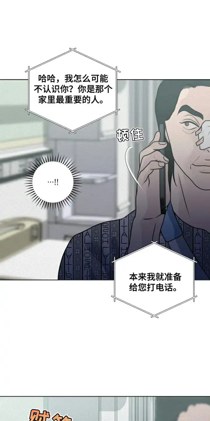 《为我祈祷》第52话 第19页