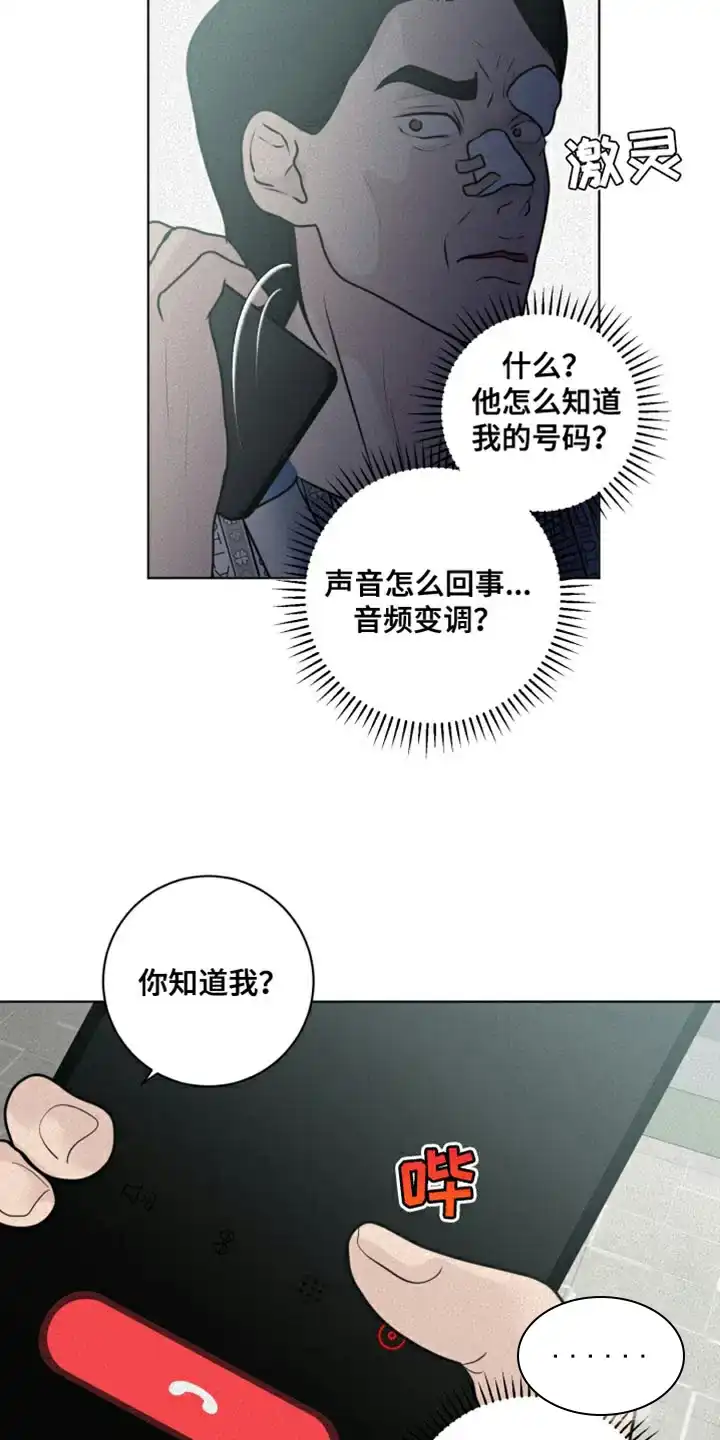 《为我祈祷》第52话 第17页