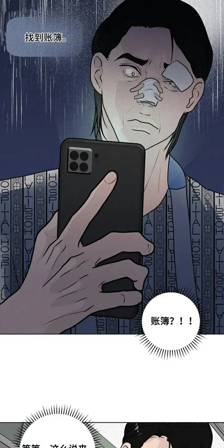 《为我祈祷》第52话 第12页