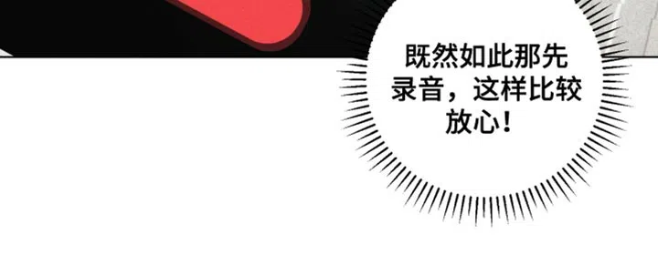 《为我祈祷》第52话 第18页