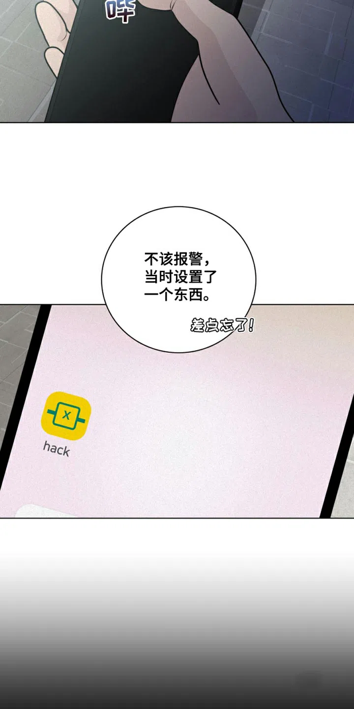 《为我祈祷》第52话 第4页
