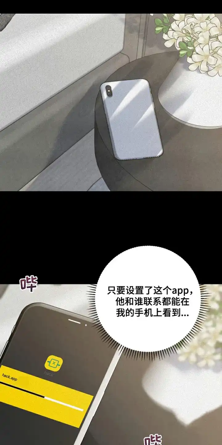 《为我祈祷》第52话 第7页