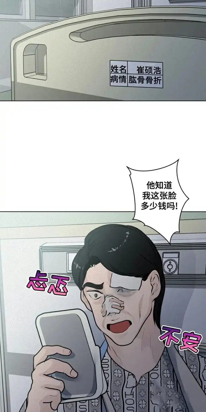 《为我祈祷》第52话 第2页
