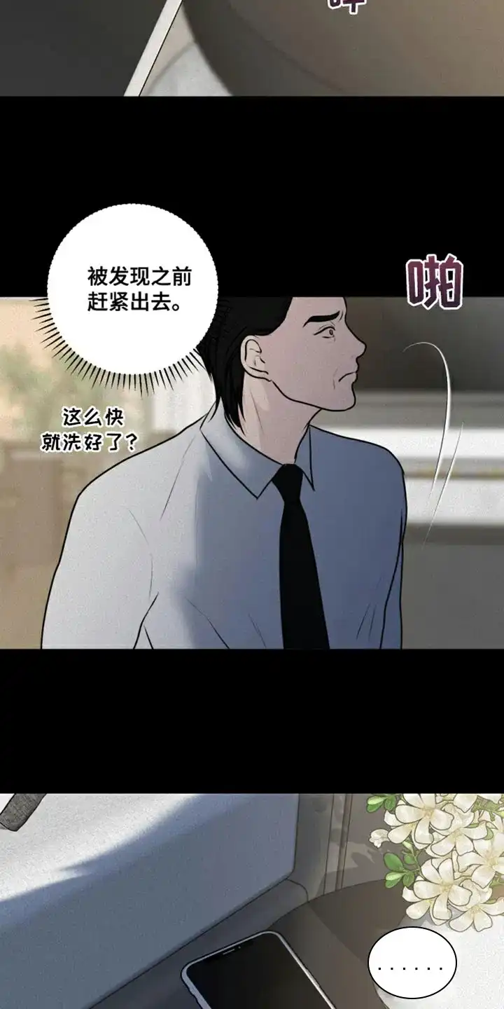 《为我祈祷》第52话 第8页