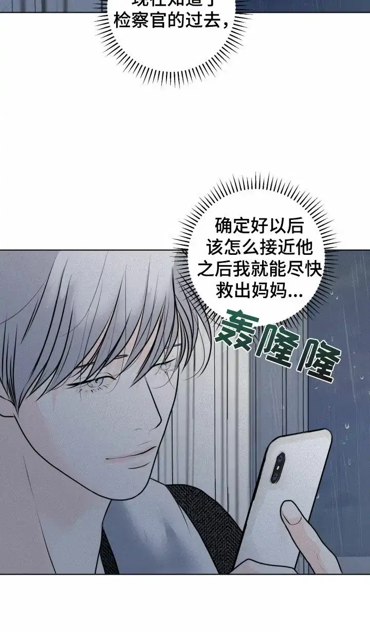 《为我祈祷》第53话 第33页