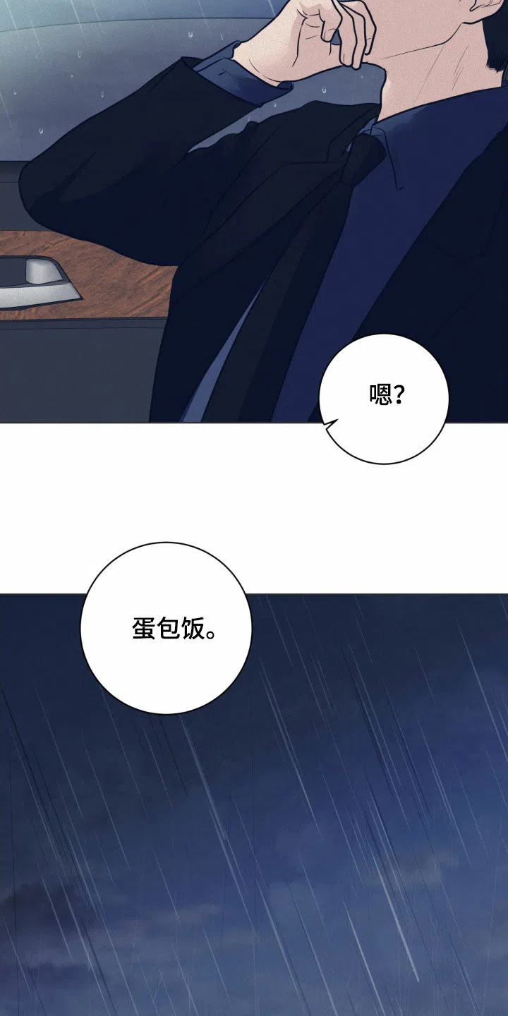 《为我祈祷》第53话 第14页