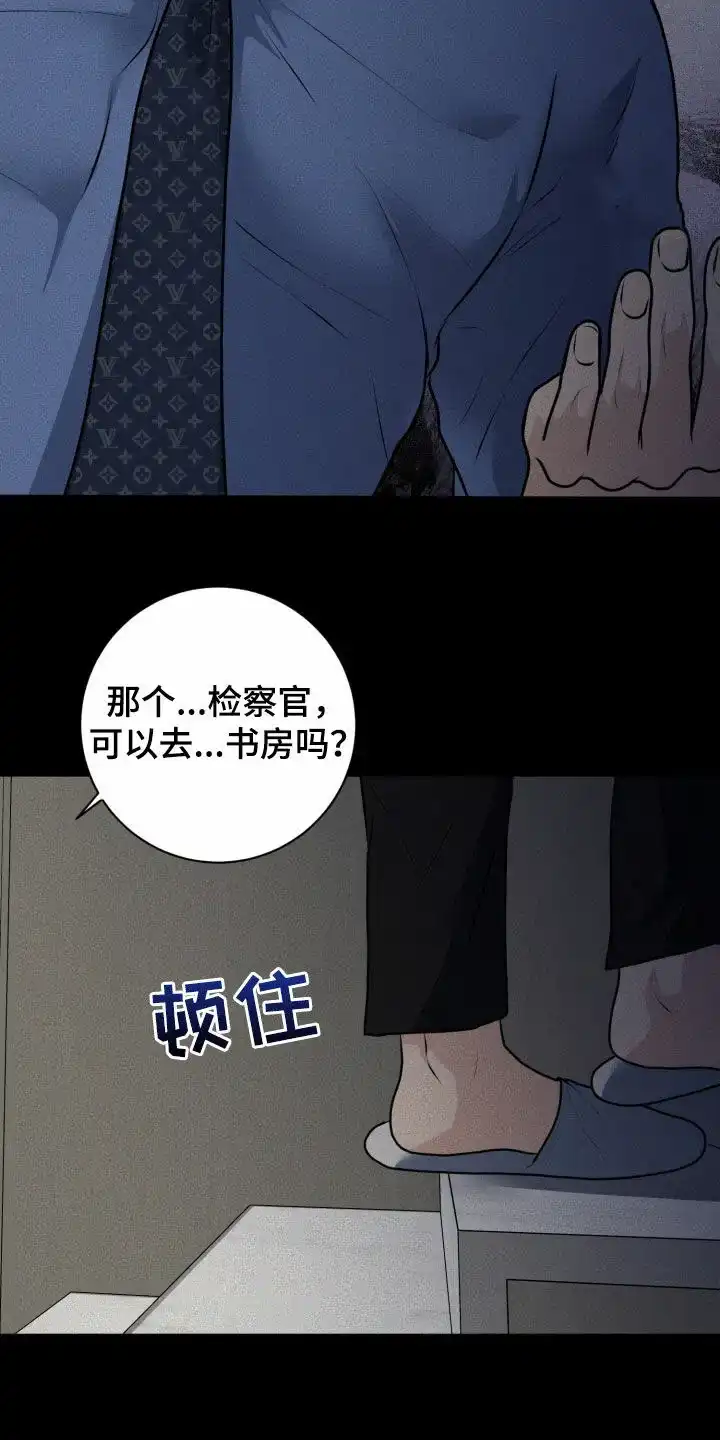 《为我祈祷》第53话 第8页