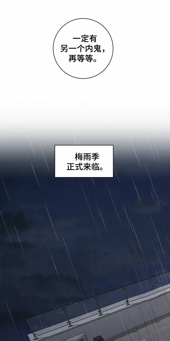 《为我祈祷》第53话 第19页