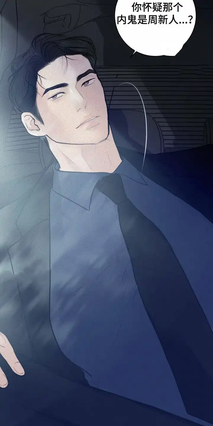 《为我祈祷》第53话 第5页